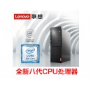 联想（Lenovo） 启天M420 I5-8500商用办公台式机电脑